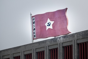 工农红军旗