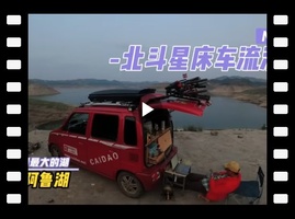 驻车贵州第一湖吱嘎阿鲁湖