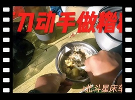 在阿坝热情的藏族朋友那里吃到了糌粑酥油茶
