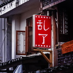 阳朔西街