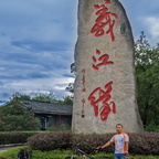 义江缘