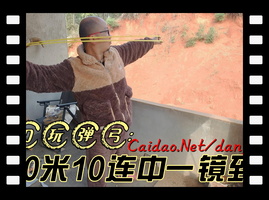 菜刀玩弹弓20米射击十连中