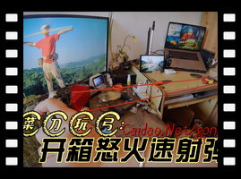九个滑轮的怒火速射弹弓鲁滨逊