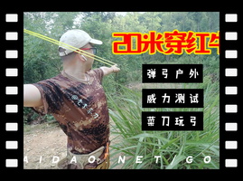 15米穿双面，20米竟失效？弹弓威力衰减太厉害