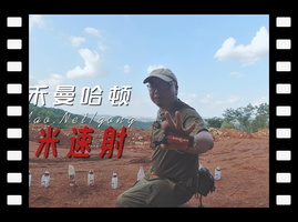 菜刀弹弓速射达到吉尼斯记录的一半