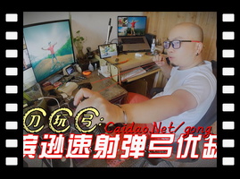 菜刀玩弹弓体验怒火速射弓一个月，说说它的优缺点