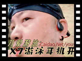 开箱让你更爱游泳的骨传导耳机