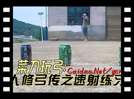 凡人修弓传之谁敢75韩老魔就报菜刀的名字