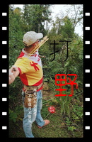 弹弓佬又到了打野果子的季节