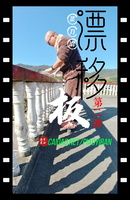 菜刀滑漂移板第二课：扶墻滑行