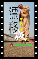 菜刀滑漂移板第四课：开始产生动力啦