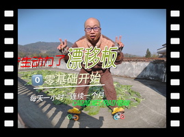 菜刀滑漂移板终于可以在平地上画圈圈了