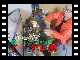 给小曼尼柴刀做了人生第一个K鞘